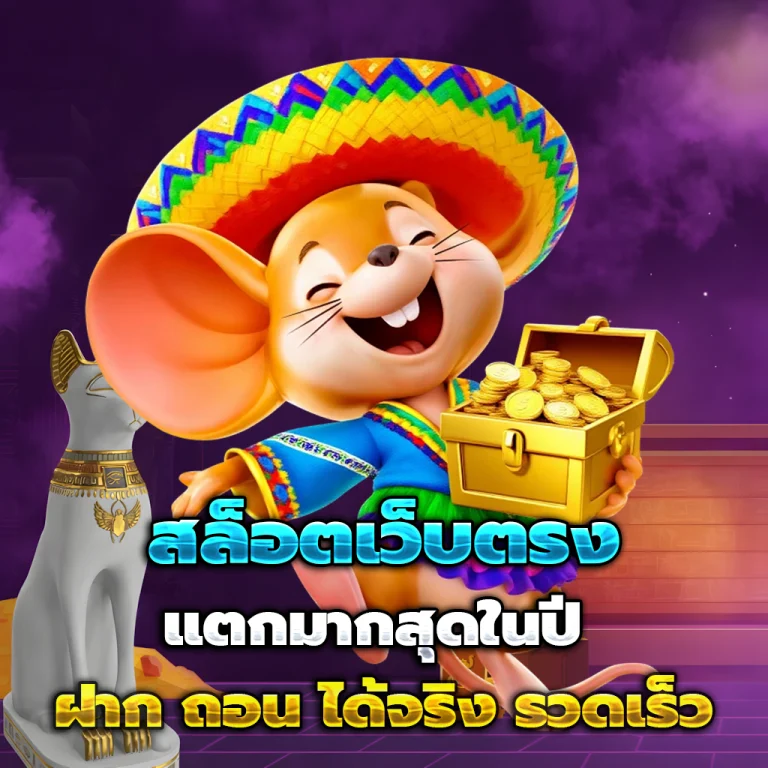 เว็บ สล็อต 7777