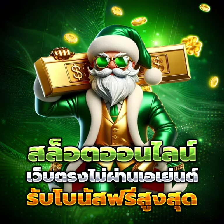 เว็บสล็อต7777