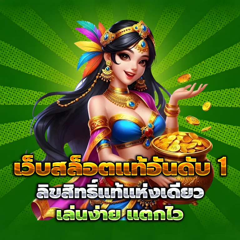 สล็อต 7777 เครดิตฟรี