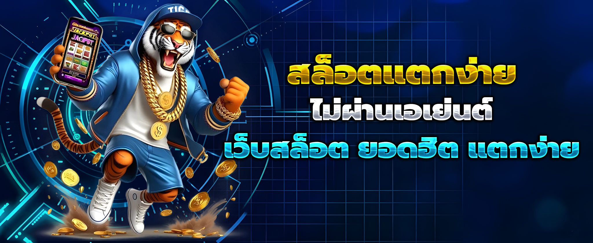 สล็อต 7777 เว็บ ตรง