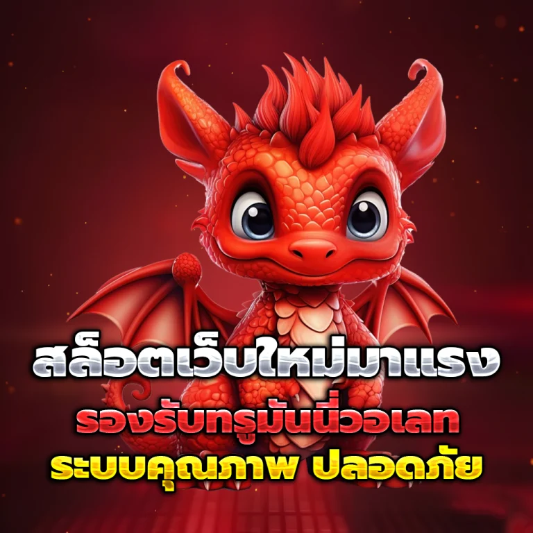 สล็อต 7777 เว็บตรง